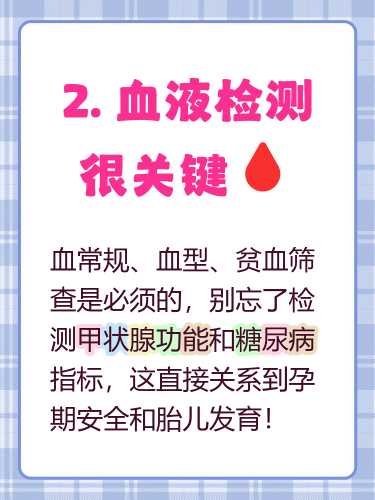 备孕查甲状腺有何用-第1张图片