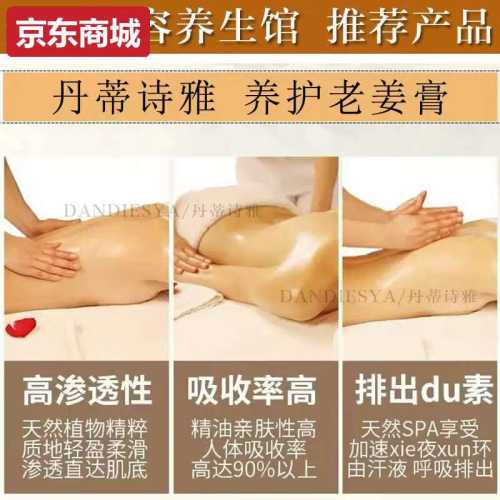 产后姜糖膏有何功效与作用-第1张图片
