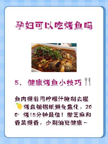 喝中药备孕能不能吃鱼-第1张图片