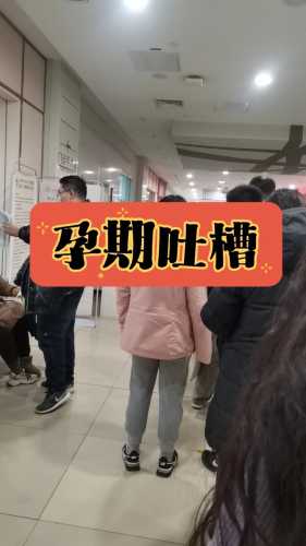 孕反头昏心慌该怎么办-第1张图片