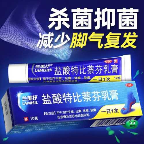 婴儿体癣用啥药膏效果好-第1张图片
