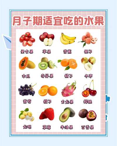 产后吃雪梨对身体有啥影响-第1张图片