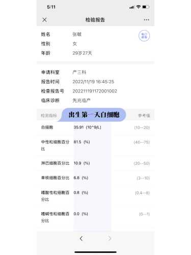 婴儿白细胞低应该怎么办-第1张图片