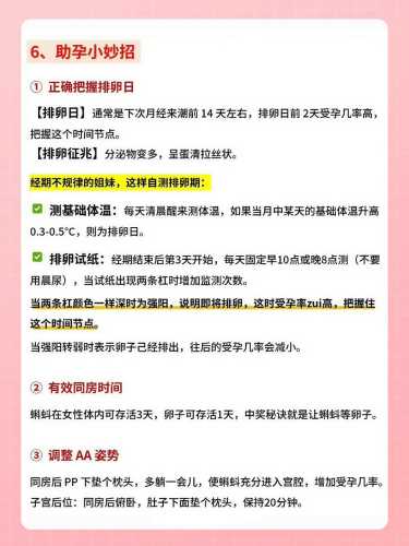 女性备孕男孩能吃辣吗-第1张图片