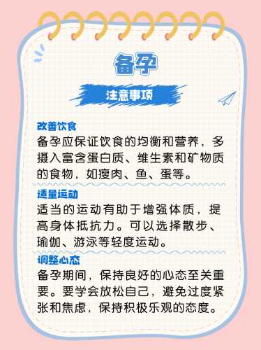 备孕人员可以接种疫苗吗-第1张图片