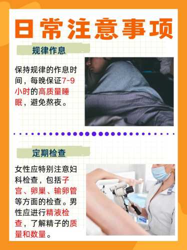 备孕哪些情况不适合受孕-第1张图片