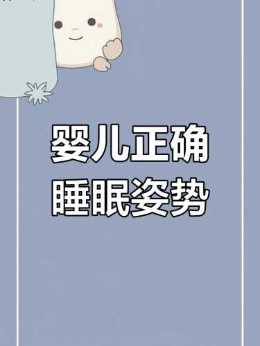 婴儿侧睡是为什么-第1张图片