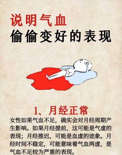 产后几周开始补气血合适-第1张图片