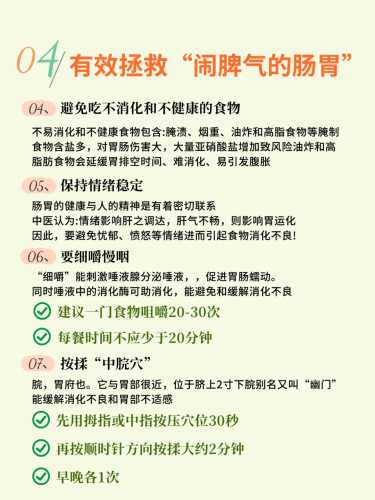 孕反吃完胃痛怎么办-第1张图片