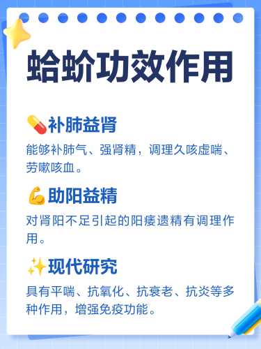备孕能吃五加参蛤蚧精吗-第1张图片