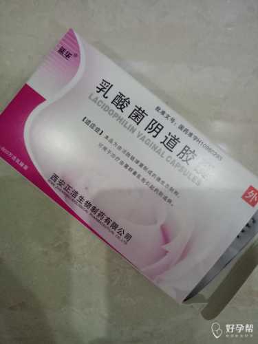 痛血康胶囊影响备孕吗-第1张图片