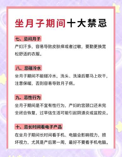 产后多少天能开始做家务-第1张图片