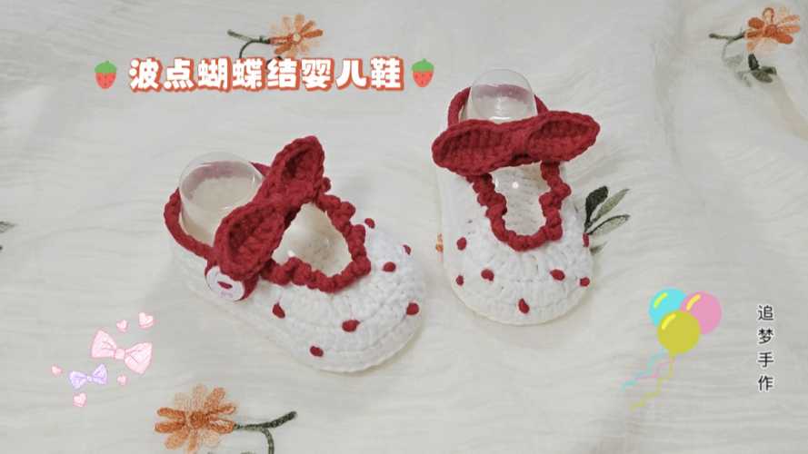 如何编织婴儿鞋子视频-第1张图片