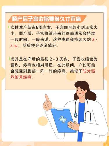 顺产完多久来月经-第1张图片