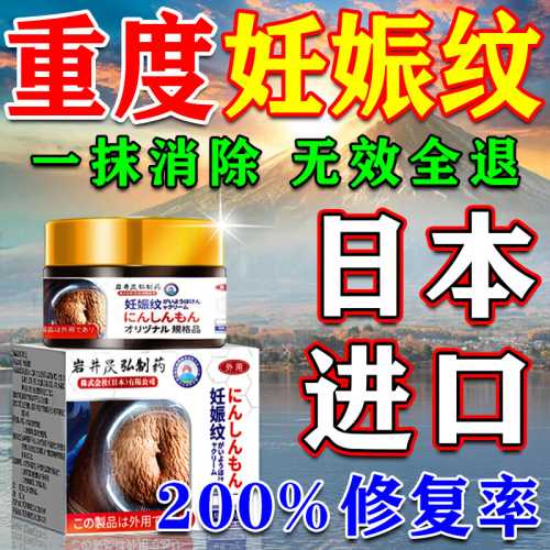 产后用什么消除妊娠纹-第1张图片