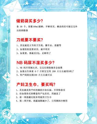 夏季待产包母包都该准备啥-第1张图片