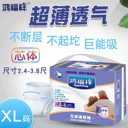 哪里有老人拉拉裤厂家直销电话-第1张图片