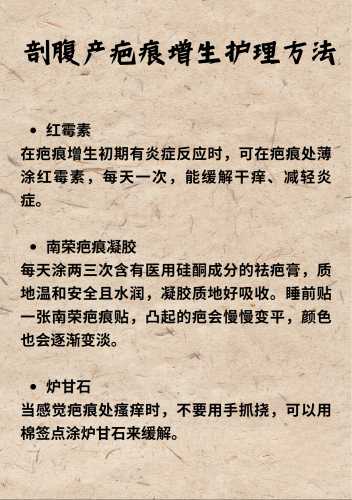 如何治剖腹产疤痕效果好-第1张图片