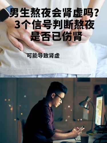 男人备孕能不能熬夜呢-第1张图片