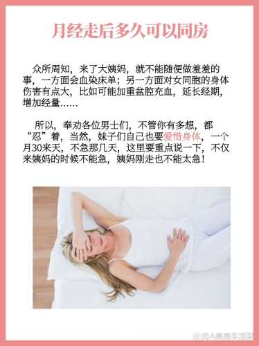 剖腹产多久后可以同房-第1张图片