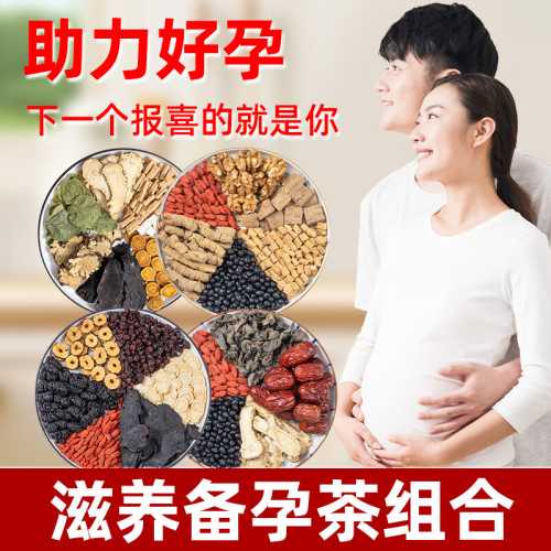 备孕时男性喝啥茶叶比较好-第1张图片