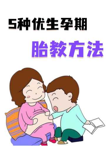 躺着如何做胎教-第1张图片