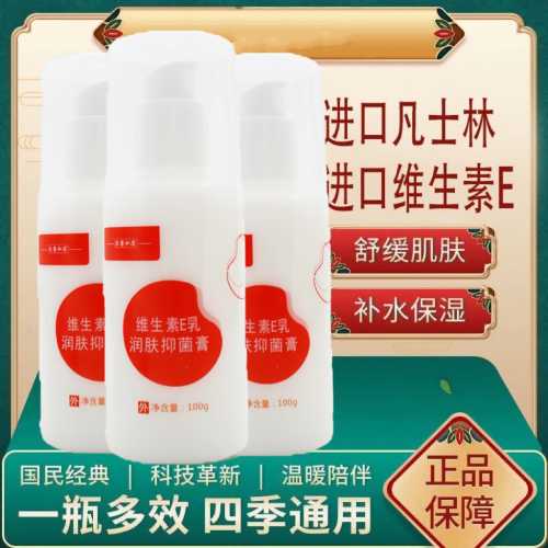 维生素e乳婴儿可以用吗-第1张图片