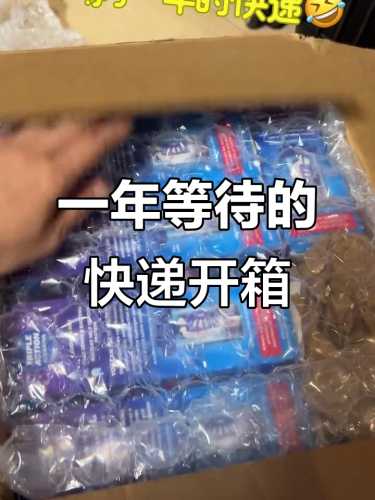 待产包快递开箱有啥惊喜-第1张图片