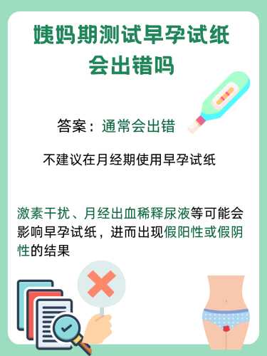 验孕棒怀孕几天能测出来-第1张图片