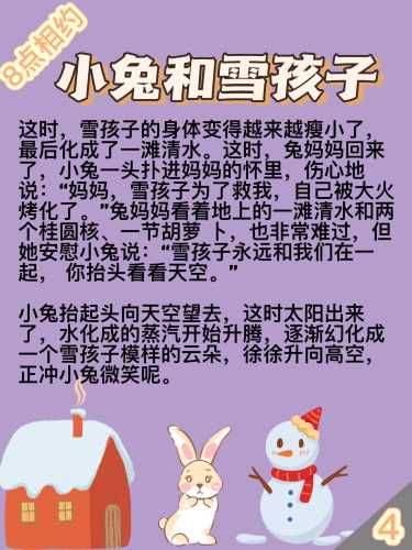 国学故事如何用于胎教-第1张图片