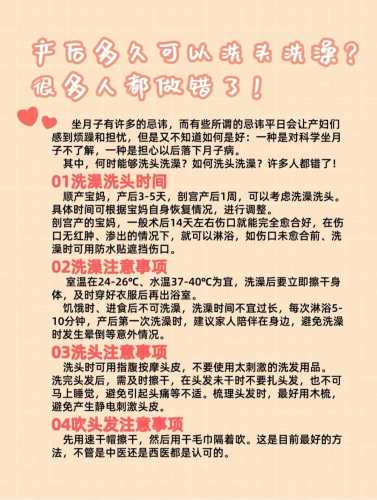 顺产五天能不能洗澡-第1张图片