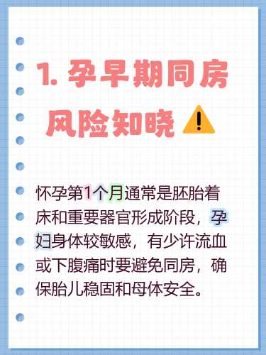 一个月能怀孕吗-第1张图片