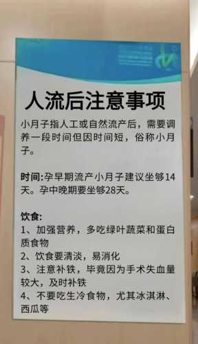 老婆流产后多久能同房-第1张图片
