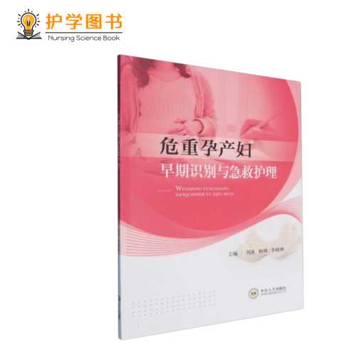 产后出血如何有效抢救-第1张图片