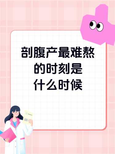 第三次剖腹产会不会死-第1张图片