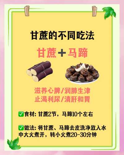 备孕能吃甘蔗水吗-第1张图片