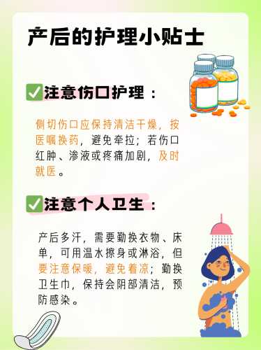 顺产侧切会留疤吗-第1张图片