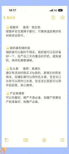 布料待产包该怎么准备-第1张图片