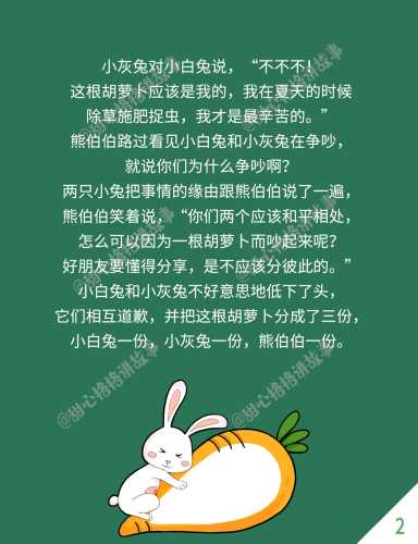 胎教故事博客该如何选择-第1张图片