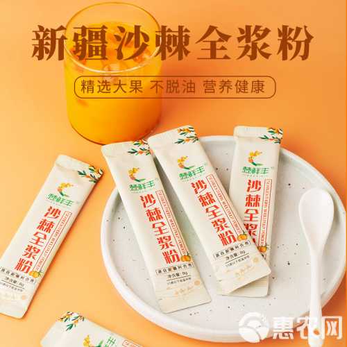 备孕可以喝沙棘果粉吗-第1张图片