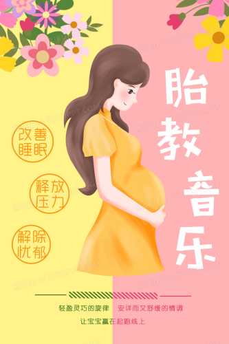 胎教音乐照片有哪些大全-第1张图片