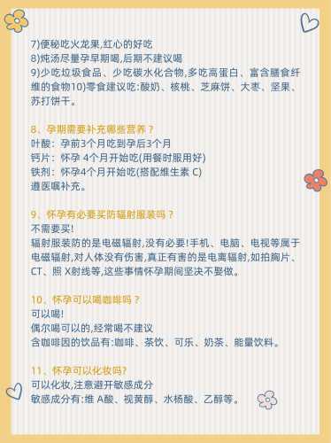 备孕第一要事是什么-第1张图片