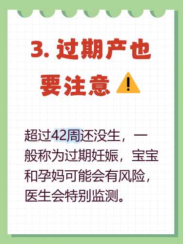 怀孕37周能提前生吗-第1张图片