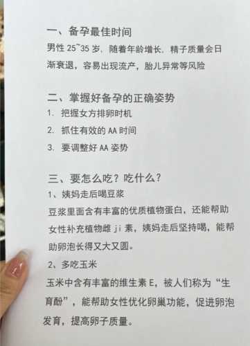 2月备孕什么时候能生产-第1张图片