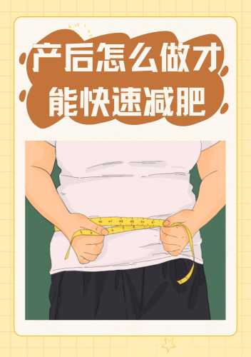 产后瘦五十斤怎么做到-第1张图片