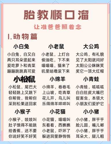 胎教管事吗为啥对我不管用-第1张图片