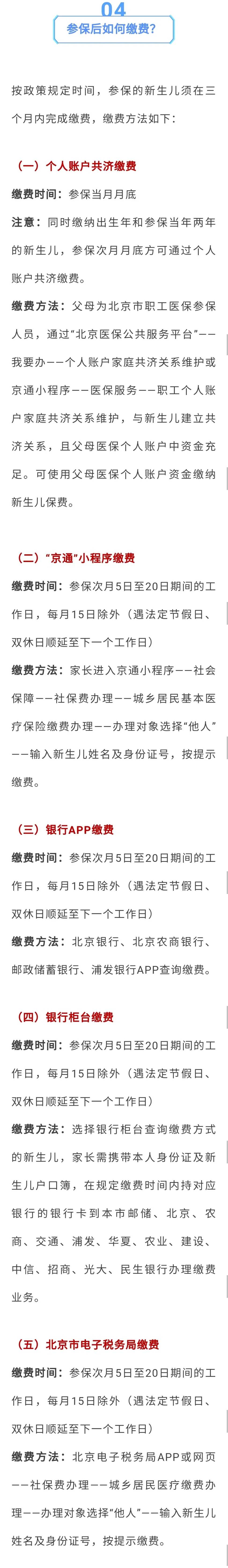 新生儿参保单怎么办理-第1张图片