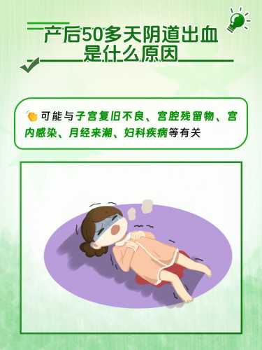产后血晕该如何处理-第1张图片