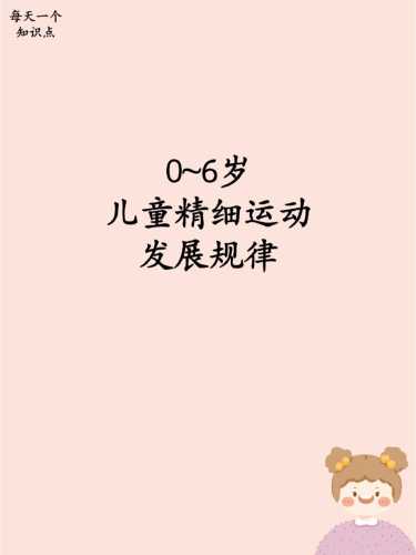 婴儿动作发展有啥规律-第1张图片