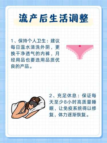 引产后如何保养子宫-第1张图片